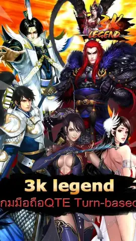 3K Legend скриншот 11