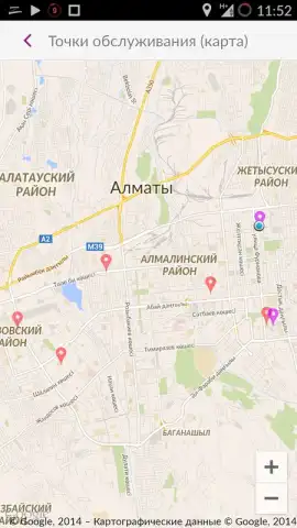 My Activ скриншот 4