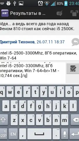 iXBT скриншот 4