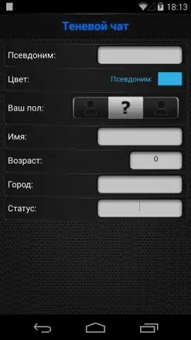 Теневой чат скриншот 14