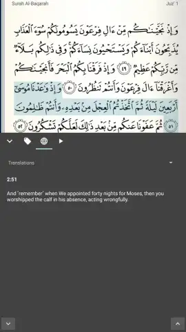 Quran Android скриншот 8