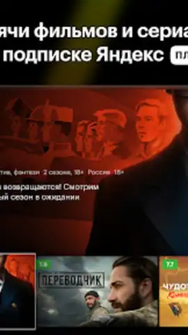 Кинопоиск скриншот 5
