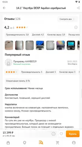 DNS Shop скриншот 10