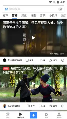 Baidu скриншот 13