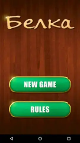 Belka Card Game скриншот 15