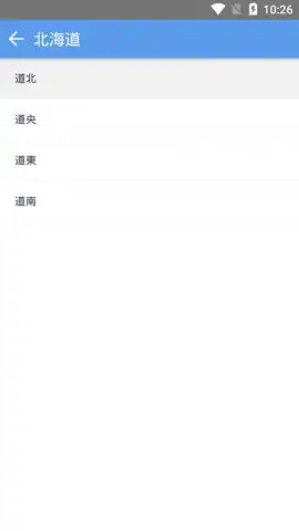 Yahoo Weather Japan скриншот 6