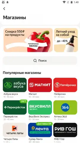 Delivery Club скриншот 7