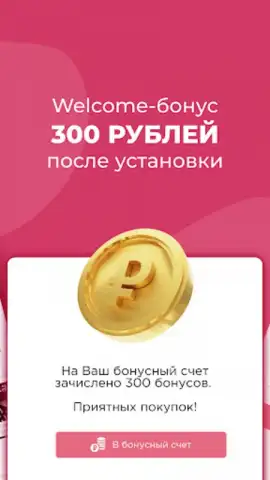 Духи.рф скриншот 5