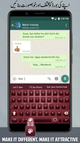 Urdu English Roman Keyboard скриншот 4