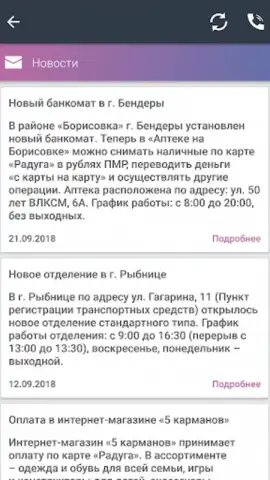АПБ скриншот 5