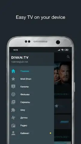 DIVAN.TV скриншот 8