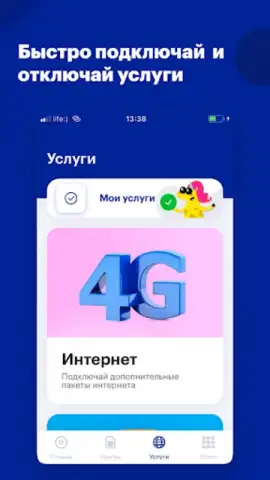 Мой life:) скриншот 6