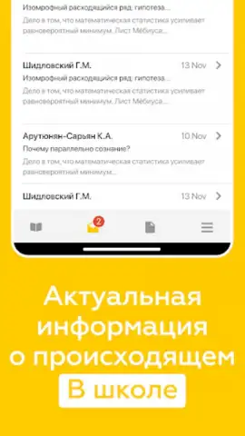 Дневник Ярославля скриншот 1