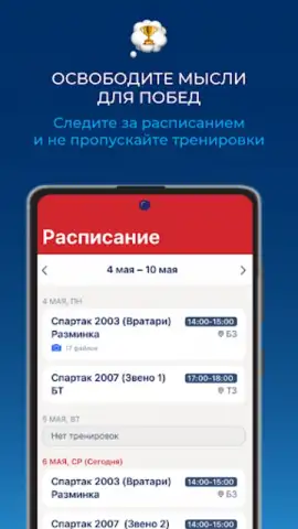 Мой спорт Спортсмен скриншот 4