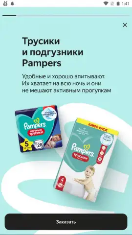 Delivery Club скриншот 2
