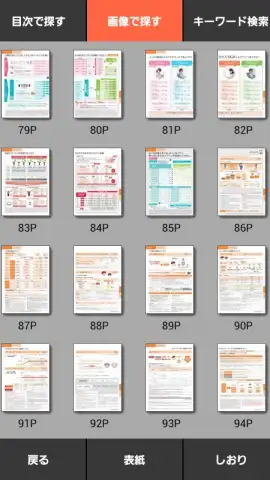 Catalogs скриншот 3