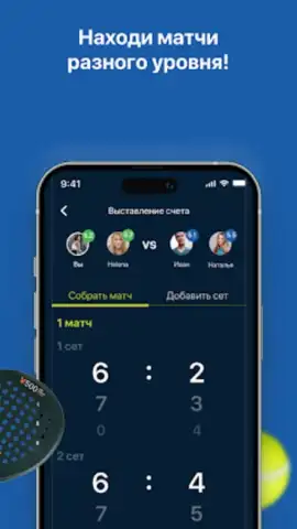 LUNDA Padel скриншот 4