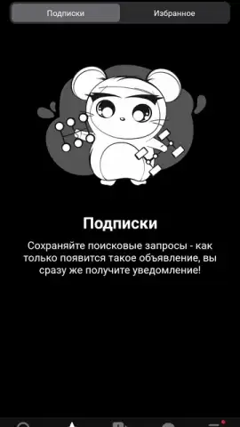 Дром скриншот 21