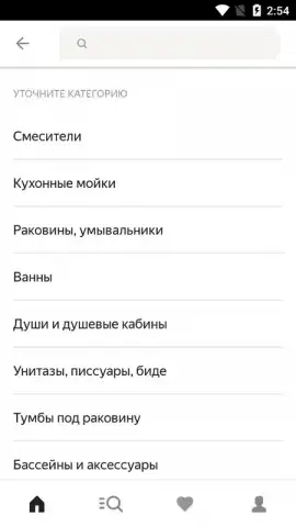 Yandex.Market скриншот 2