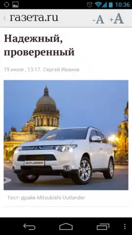 Газета.Ru скриншот 1