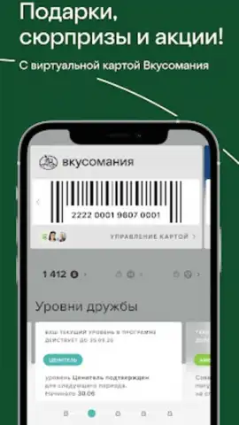 Азбука вкуса скриншот 4