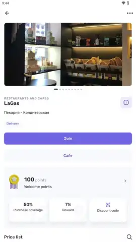 UDS App скриншот 2