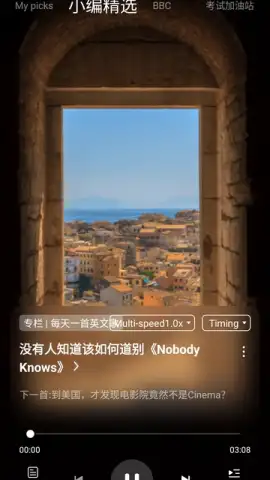 Baidu Translate скриншот 3