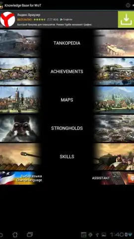 База знаний для WoT скриншот 18