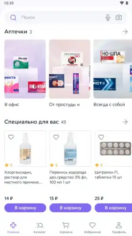 Еаптека скриншот 3