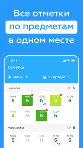 Дневник Новосибирской области скриншот 2