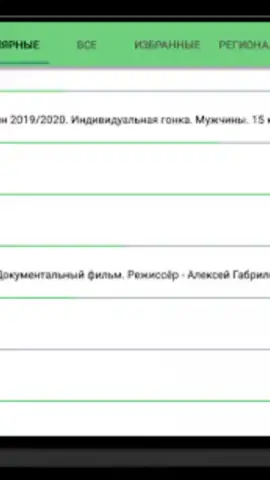 Лайм HD TV онлайн скриншот 4