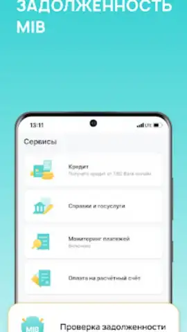 Payme скриншот 3