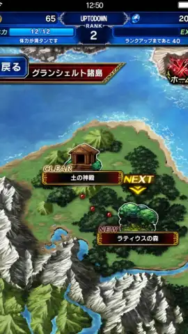 FINAL FANTASY BRAVE EXVIUS (JP) скриншот 8
