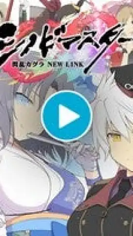 Shinobi Master Senran Kagura: New Link скриншот 1