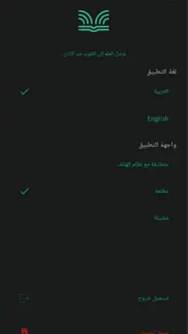 منطوق - كتب صوتية скриншот 8