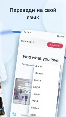 HUAWEI Petal Search скриншот 1