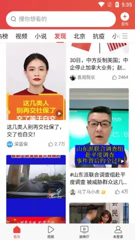 Toutiao скриншот 5