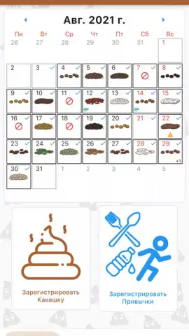 Happy Poop скриншот 8