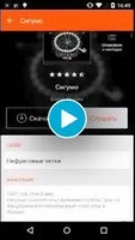 LitRes: Listen! скриншот 1