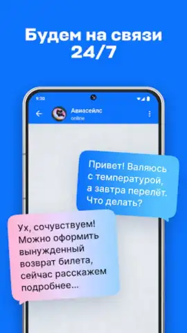 Aviasales скриншот 3