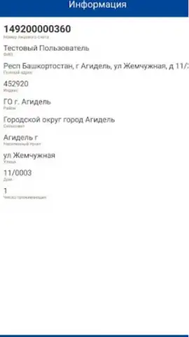 ТКО ДМС скриншот 3