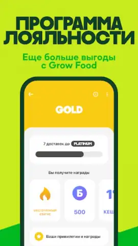 GrowFood скриншот 4