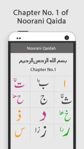 Noorani Qaida скриншот 2
