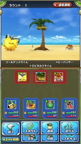 ドラゴンクエストモンスターズ２　イルとルカの不思議な鍵SP скриншот 2