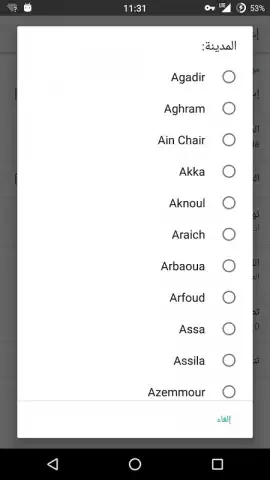 Maroc Salat скриншот 1