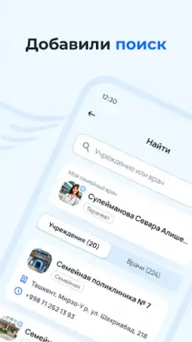 DMED скриншот 5