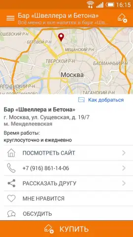 Biglion скриншот 21