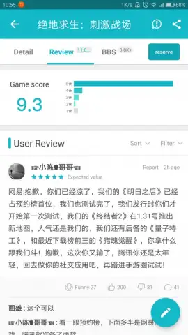 TapTap (CN) скриншот 8