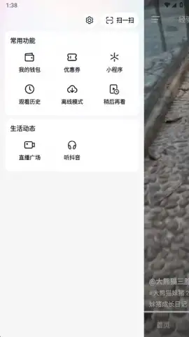Douyin Search скриншот 4
