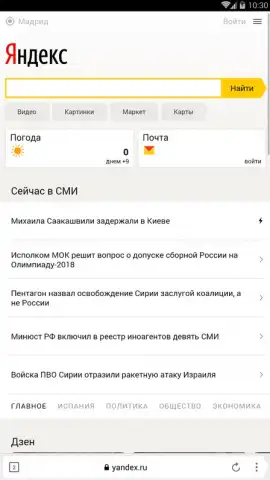 Yandex Browser Lite скриншот 2